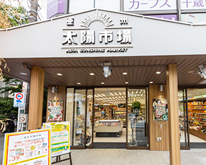 亜州太陽市場　千歳船橋店